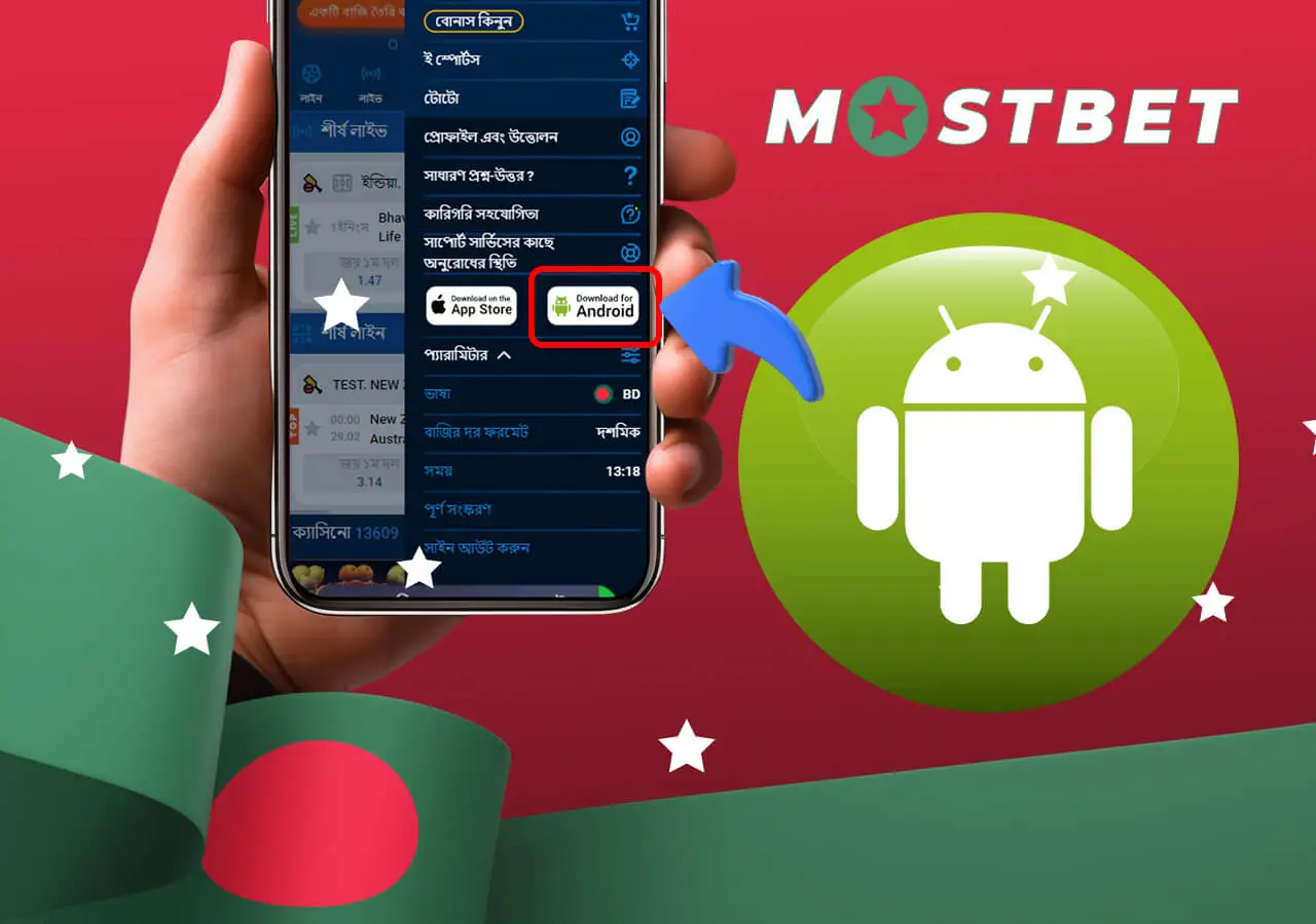 Downloading an Android app is a simple process. instructions and simple steps